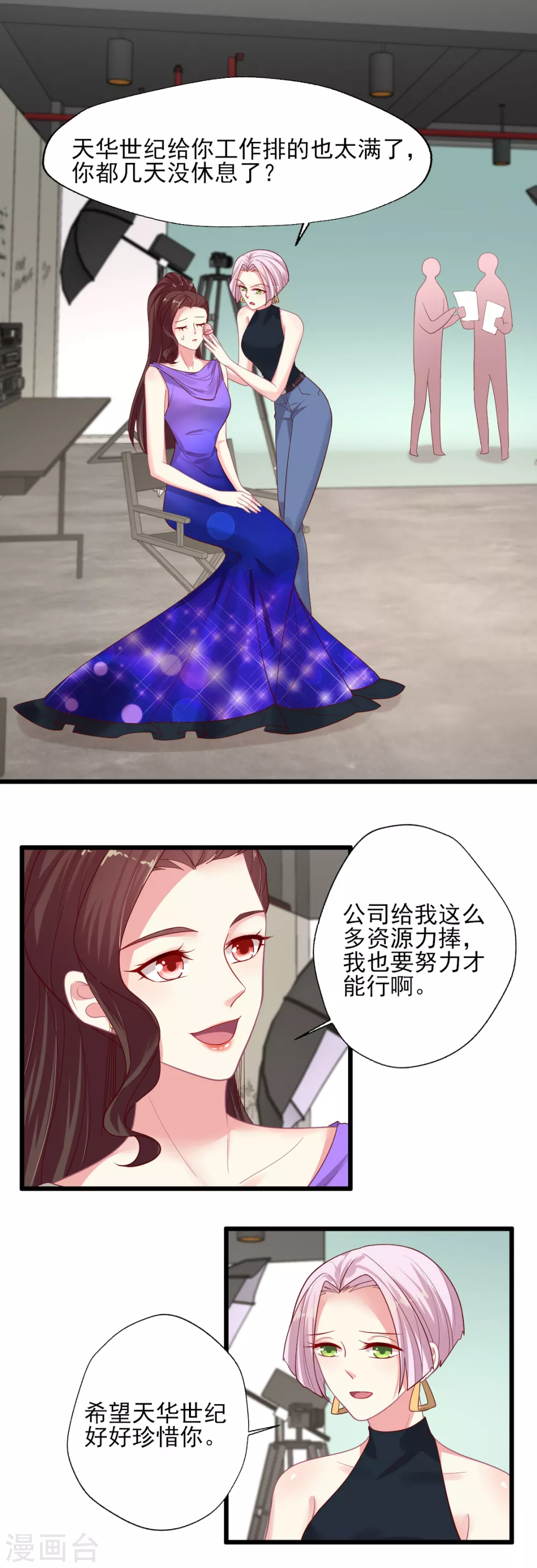 第147话 陈醋飘香-第148话