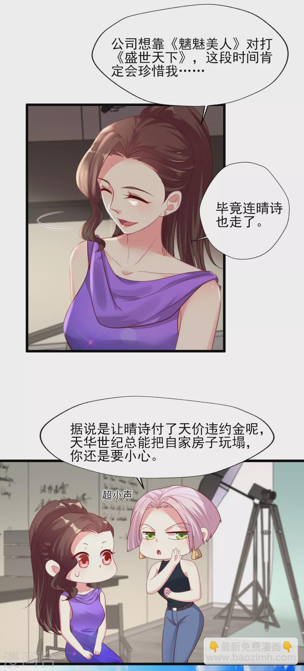 第147话 陈醋飘香-第148话