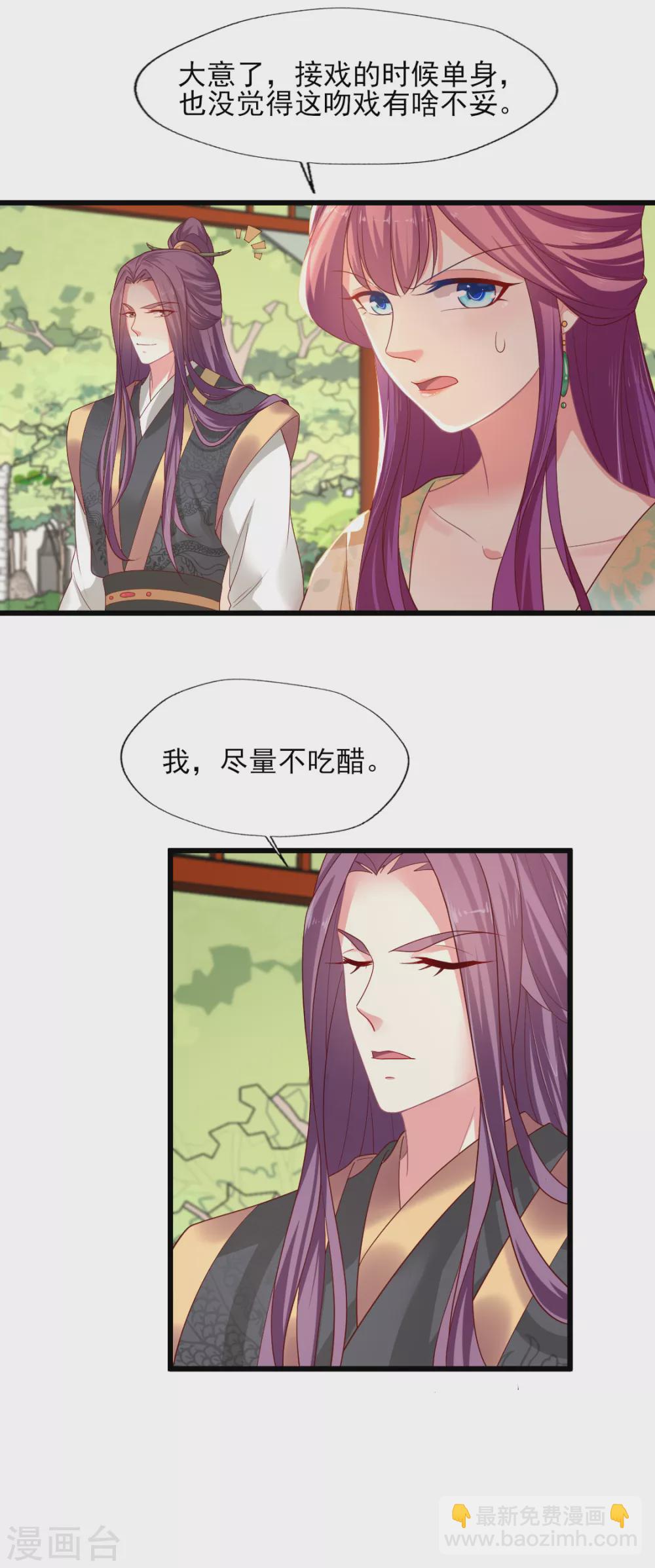 第147话 陈醋飘香-第148话