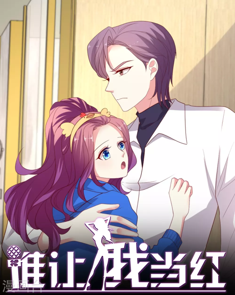 第149话 奇怪的CP产生了？-第150话