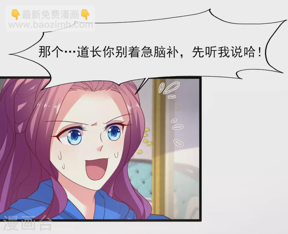 第149话 奇怪的CP产生了？-第150话