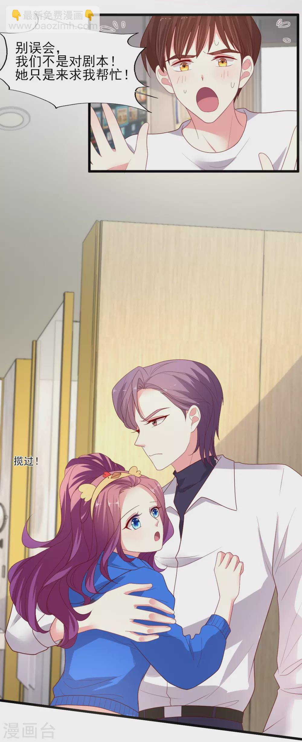 第149话 奇怪的CP产生了？-第150话