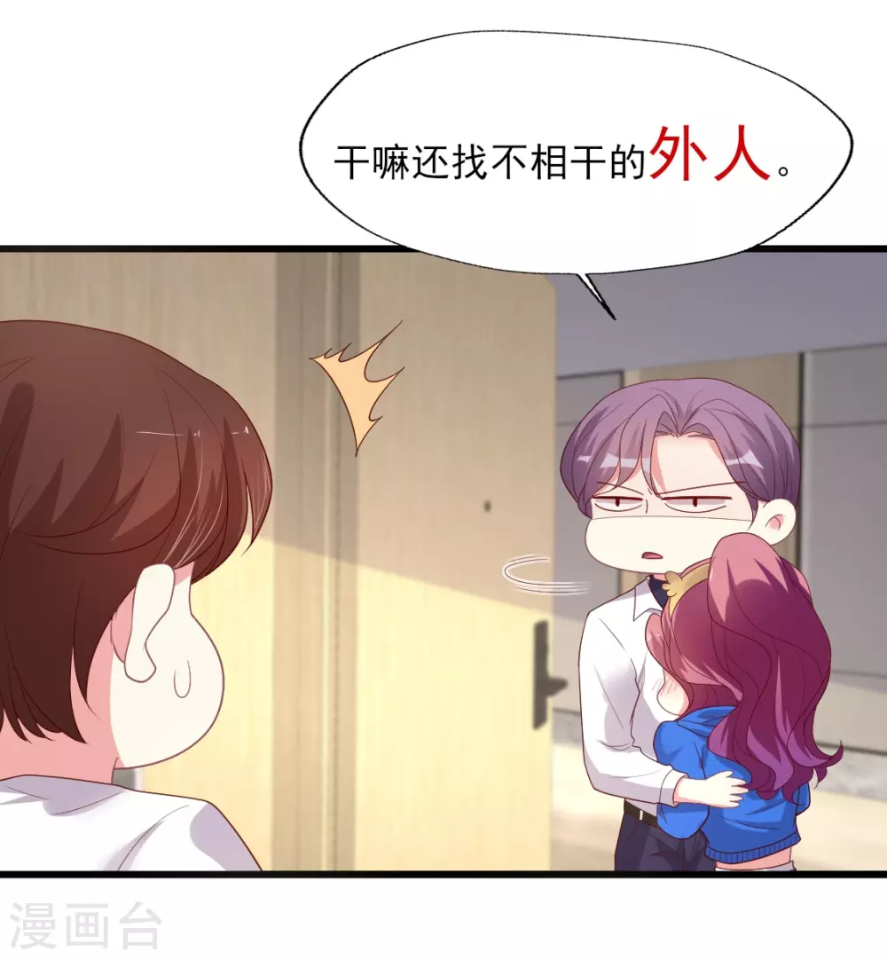 第149话 奇怪的CP产生了？-第150话