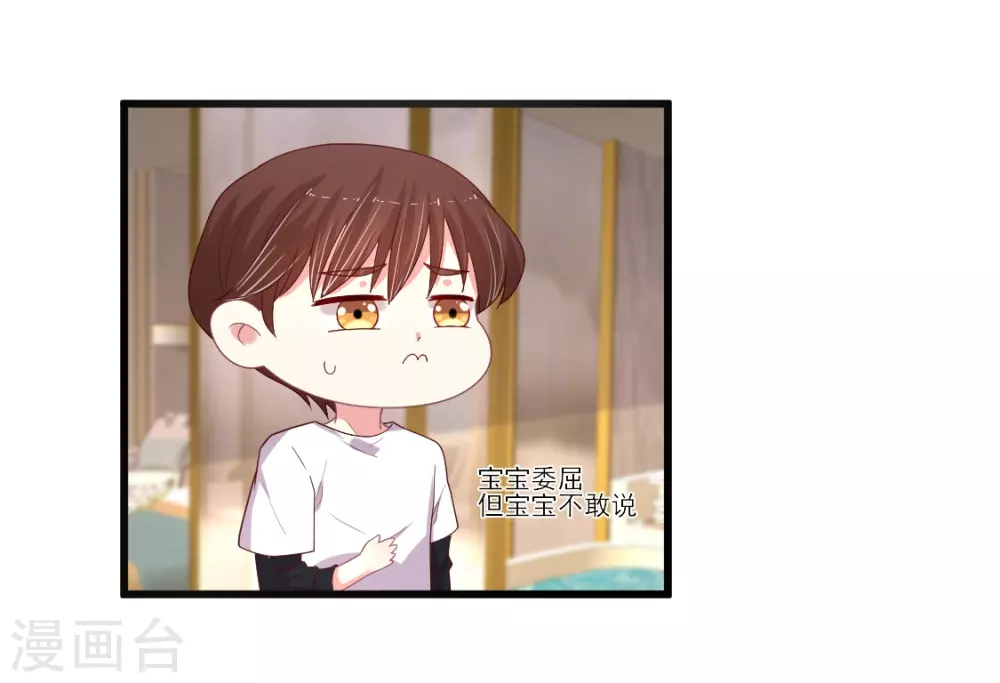 第149话 奇怪的CP产生了？-第150话