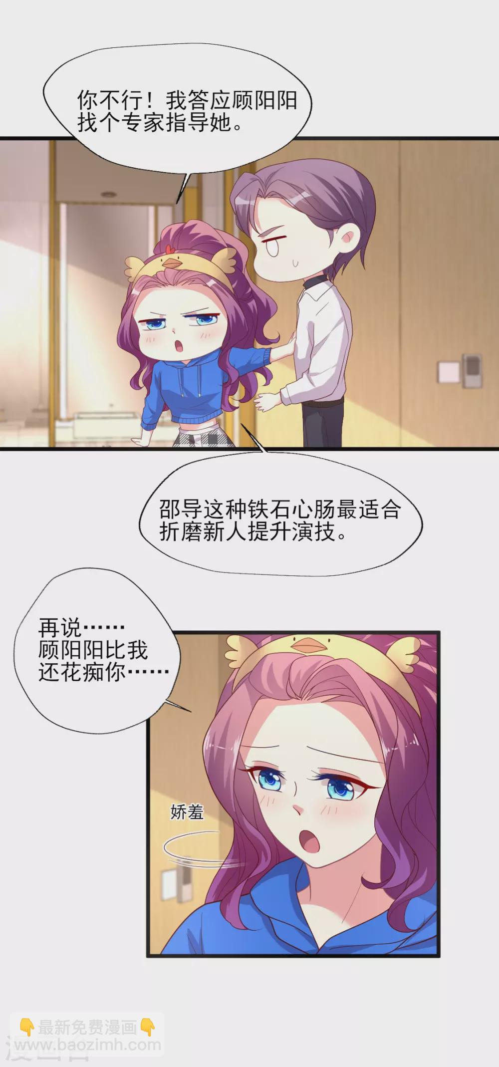 第149话 奇怪的CP产生了？-第150话