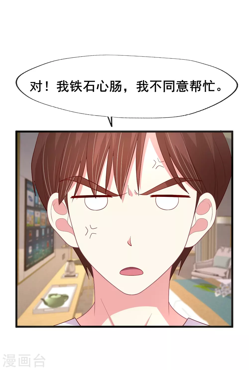 第149话 奇怪的CP产生了？-第150话