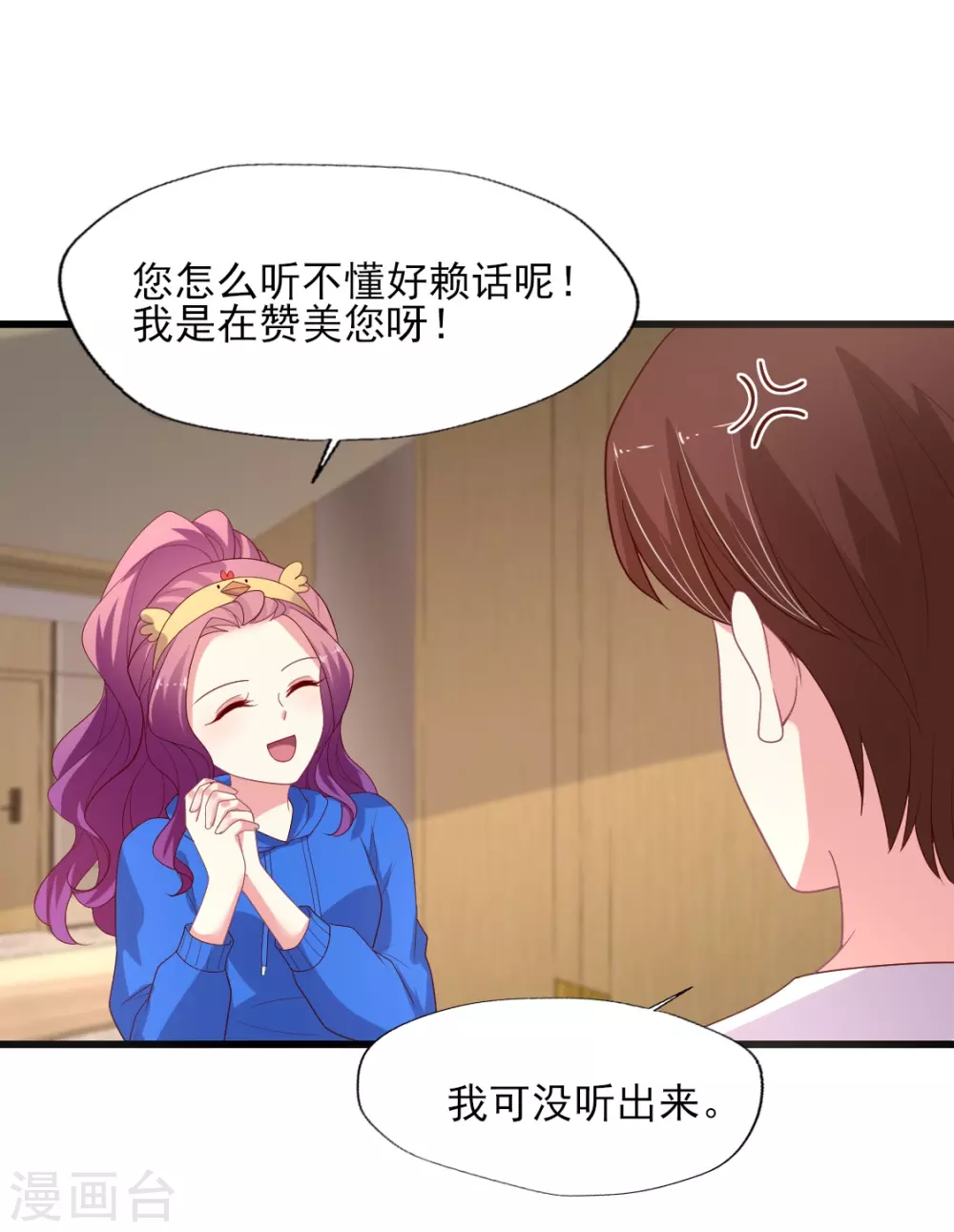 第149话 奇怪的CP产生了？-第150话
