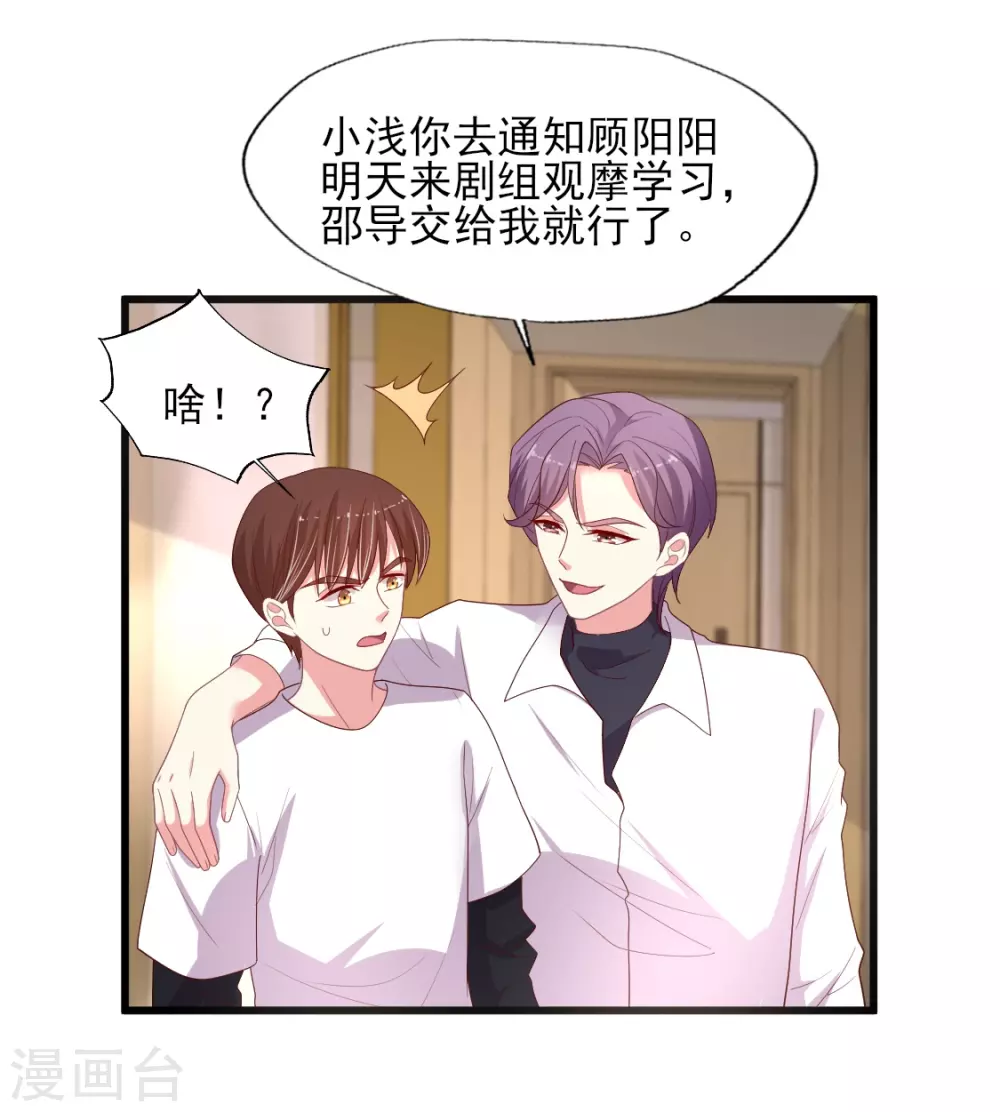 第149话 奇怪的CP产生了？-第150话
