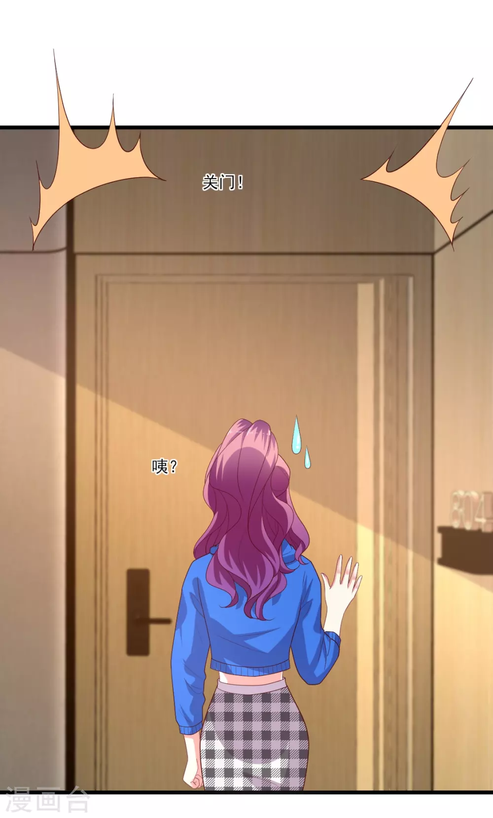 第149话 奇怪的CP产生了？-第150话