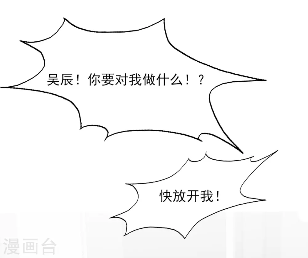 第149话 奇怪的CP产生了？-第150话