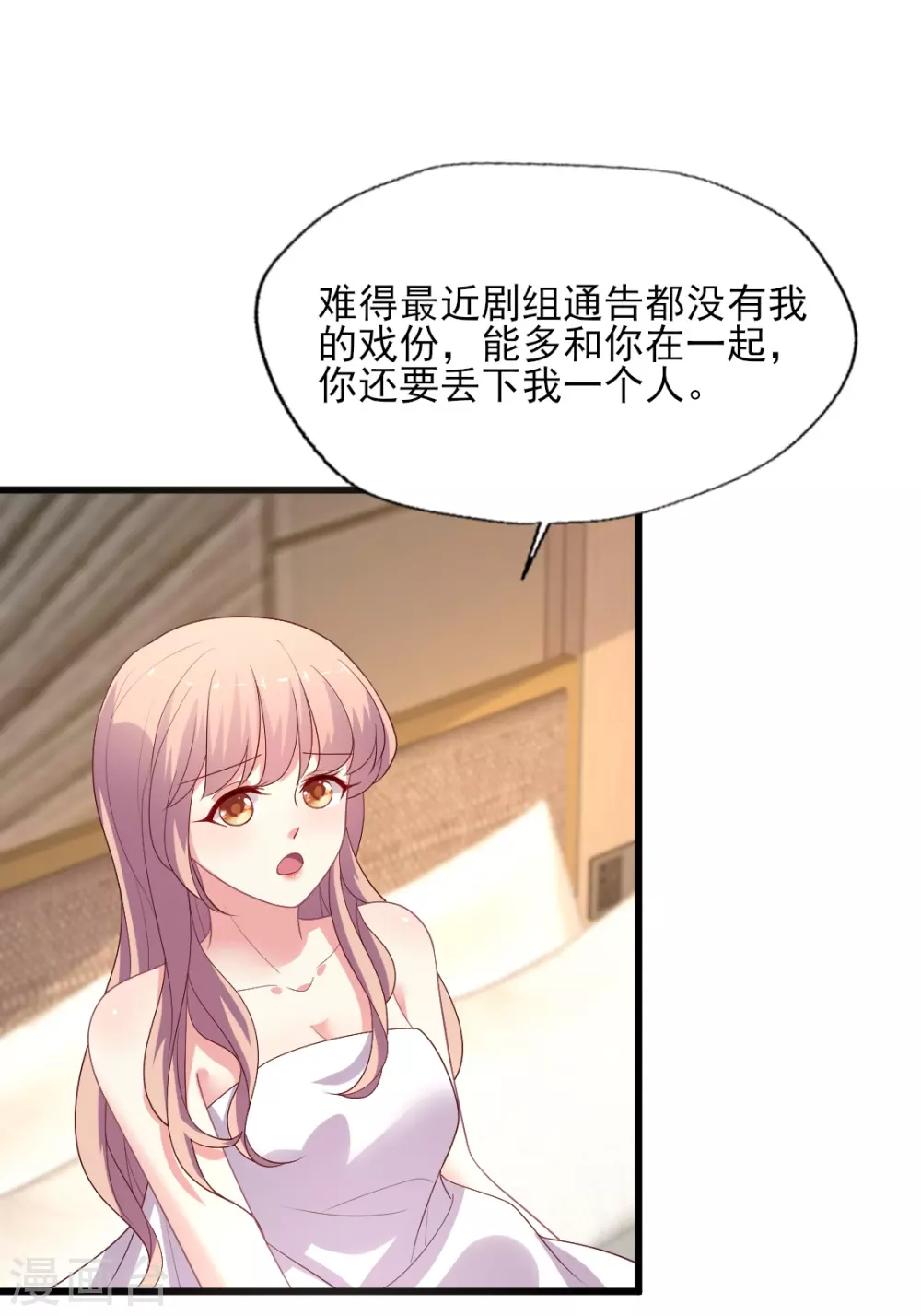 第149话 奇怪的CP产生了？-第150话