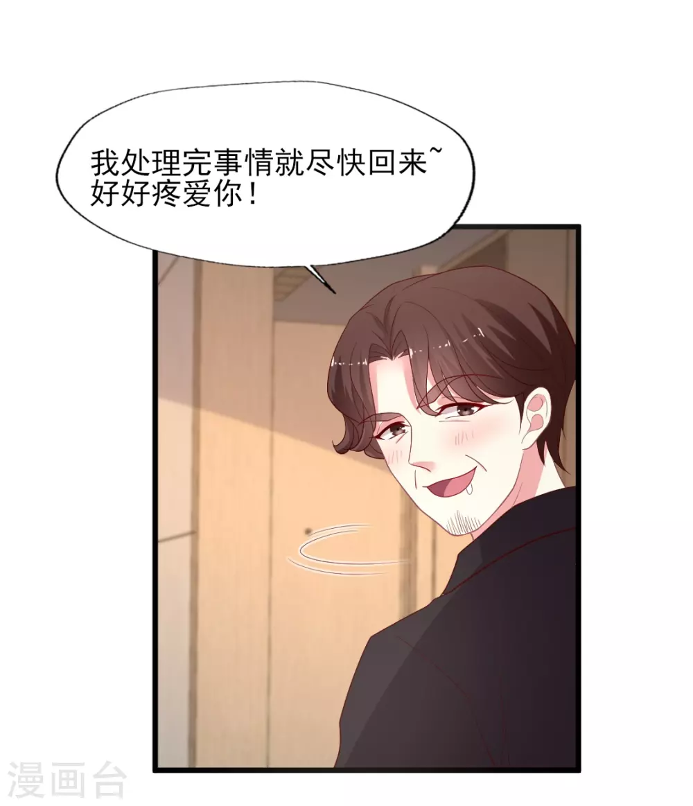 第149话 奇怪的CP产生了？-第150话