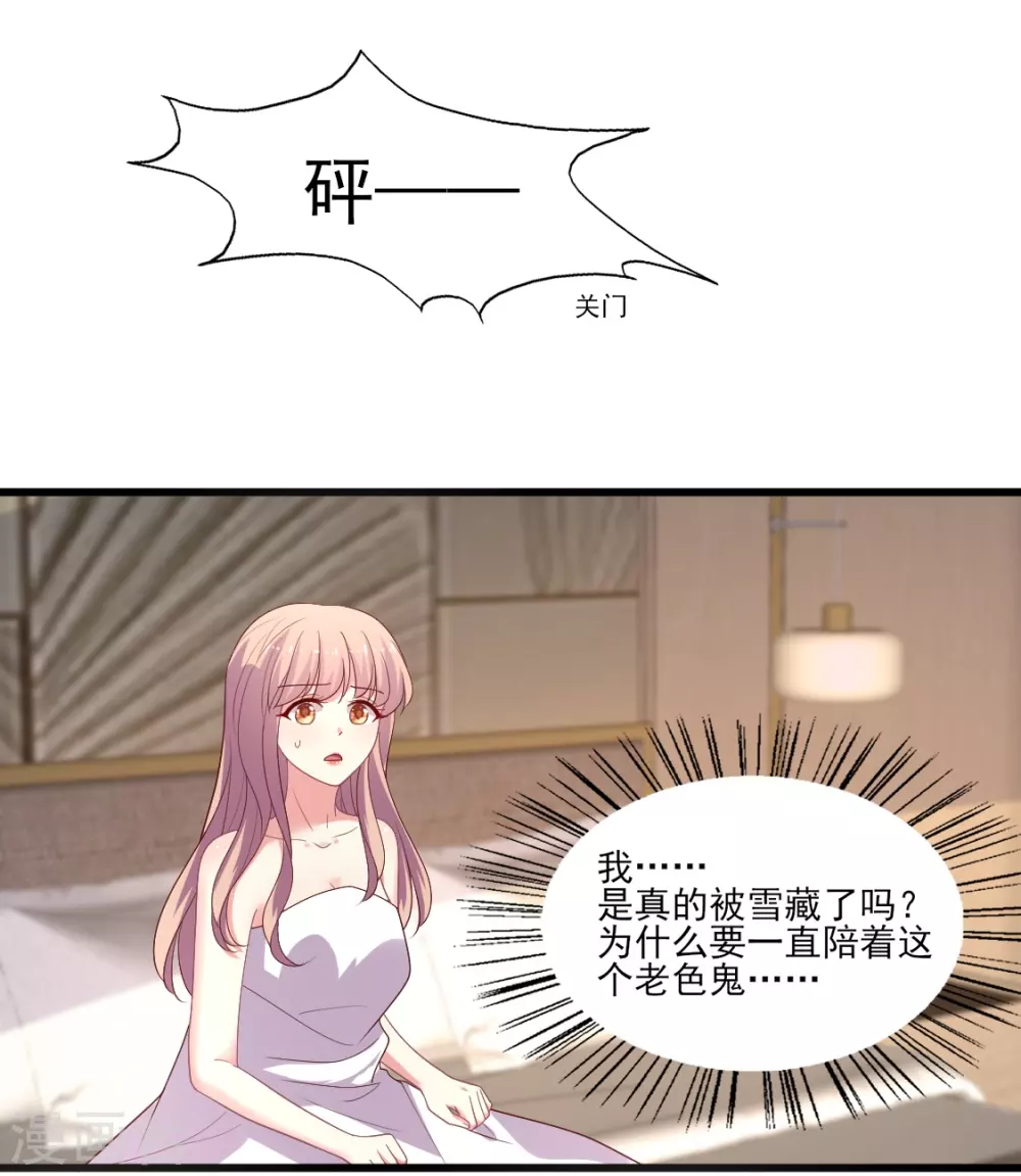 第149话 奇怪的CP产生了？-第150话