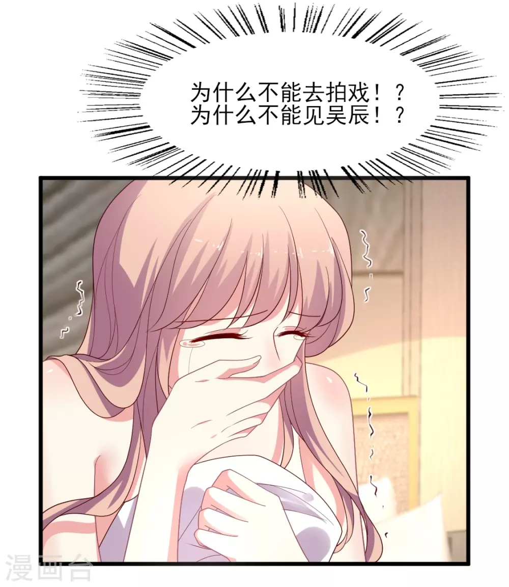 第149话 奇怪的CP产生了？-第150话