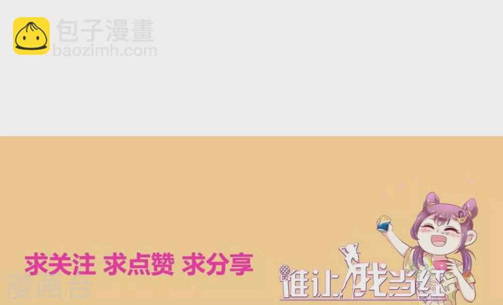 第149话 奇怪的CP产生了？-第150话