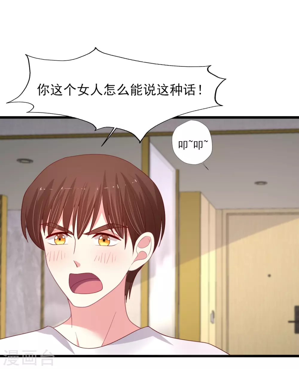 第149话 奇怪的CP产生了？-第150话