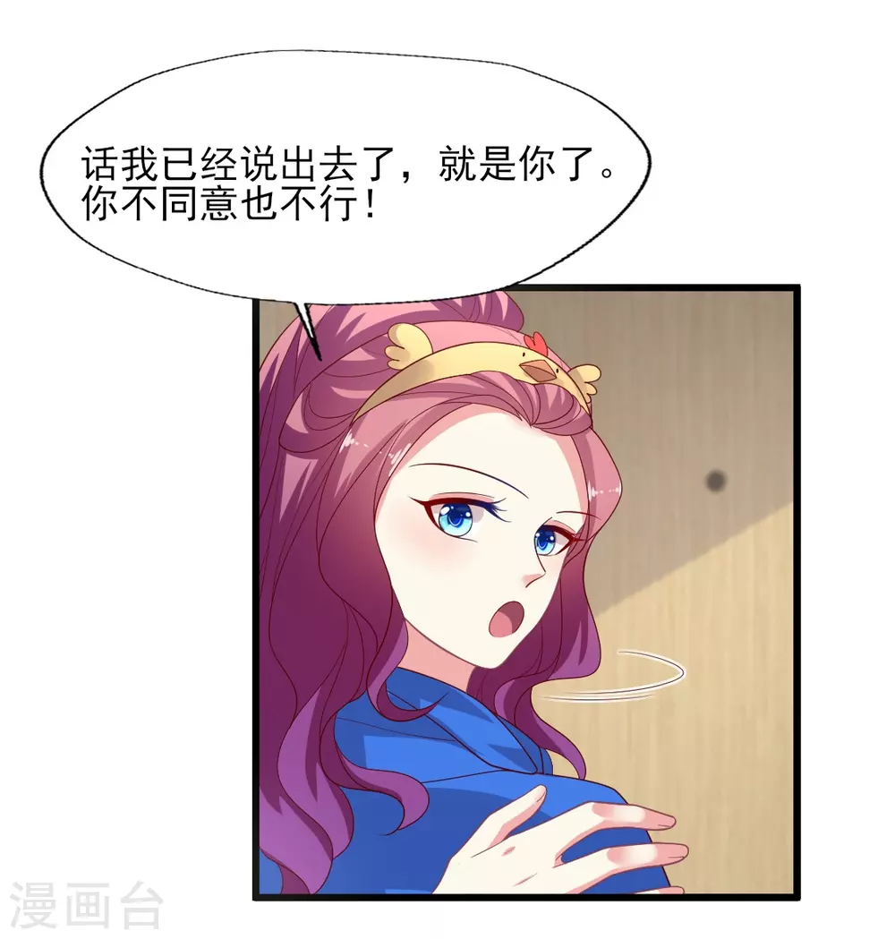 第149话 奇怪的CP产生了？-第150话
