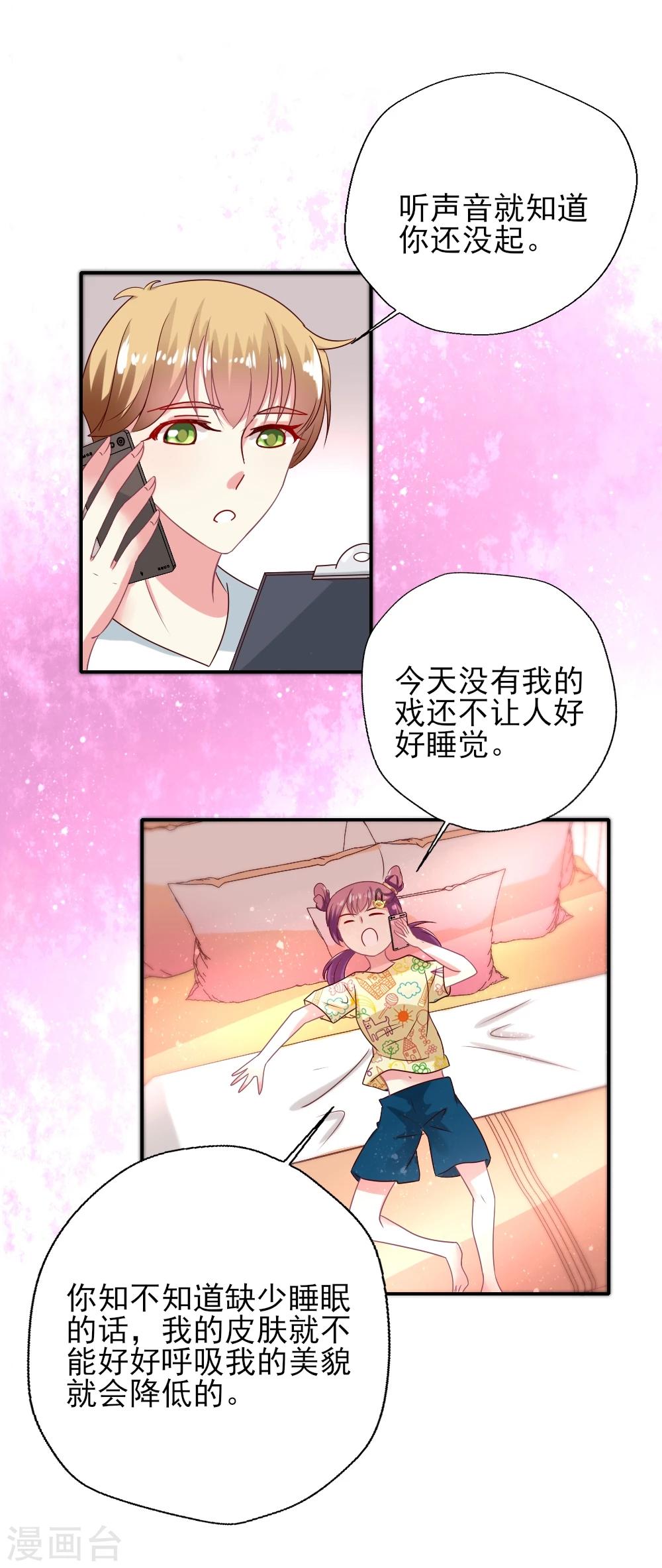 第15话 国民女神的歌声-第16话