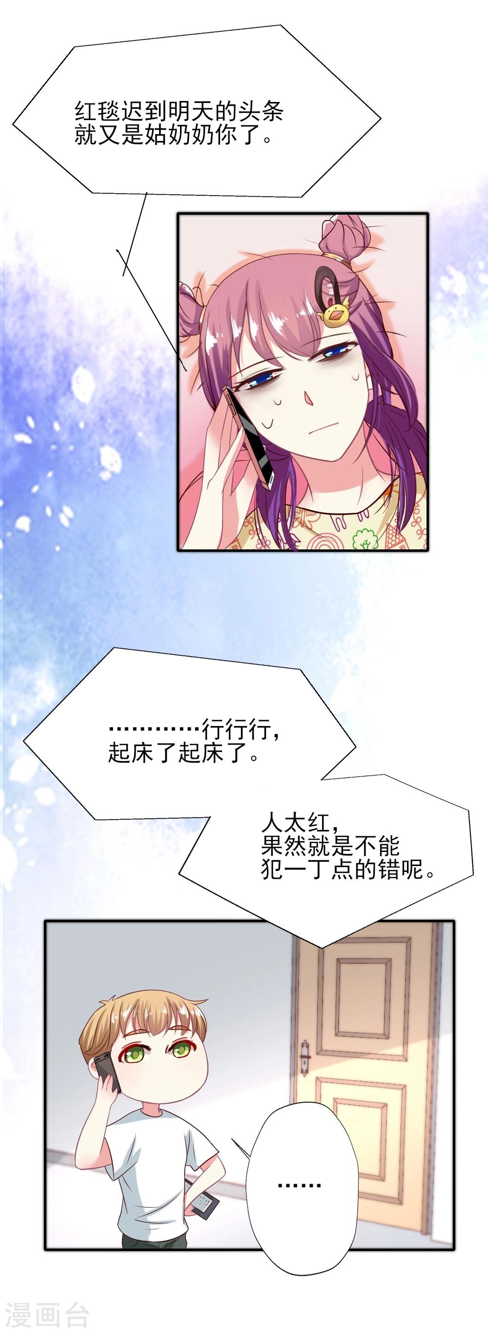 第15话 国民女神的歌声-第16话