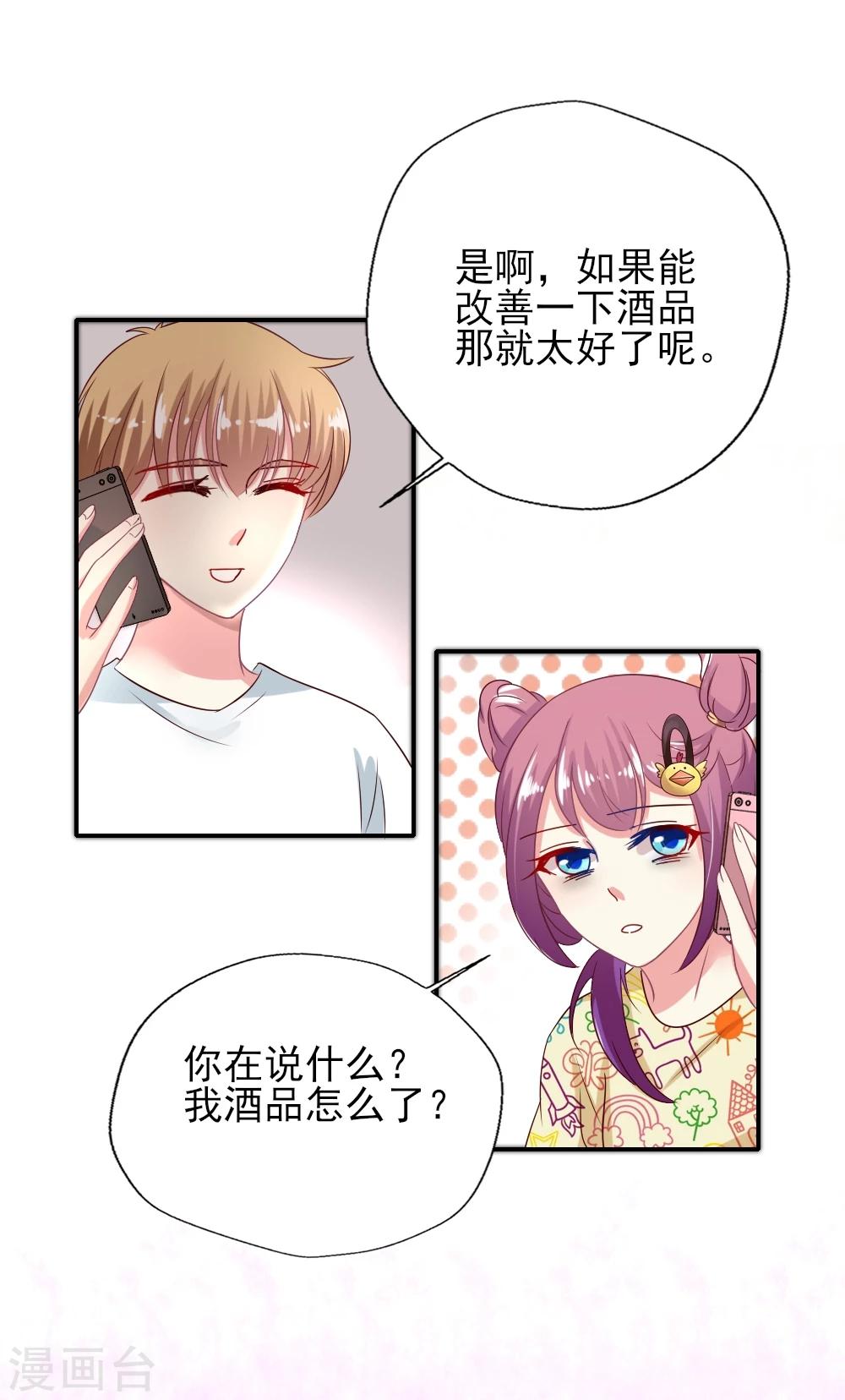 第15话 国民女神的歌声-第16话