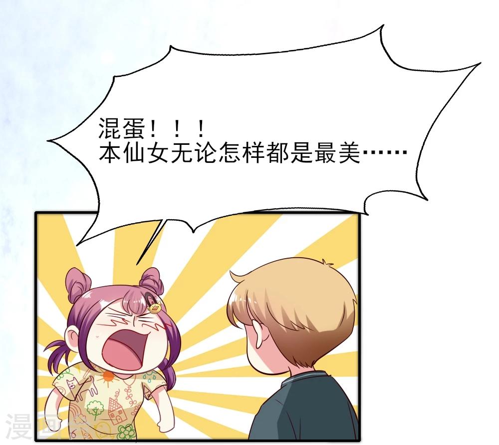 第15话 国民女神的歌声-第16话