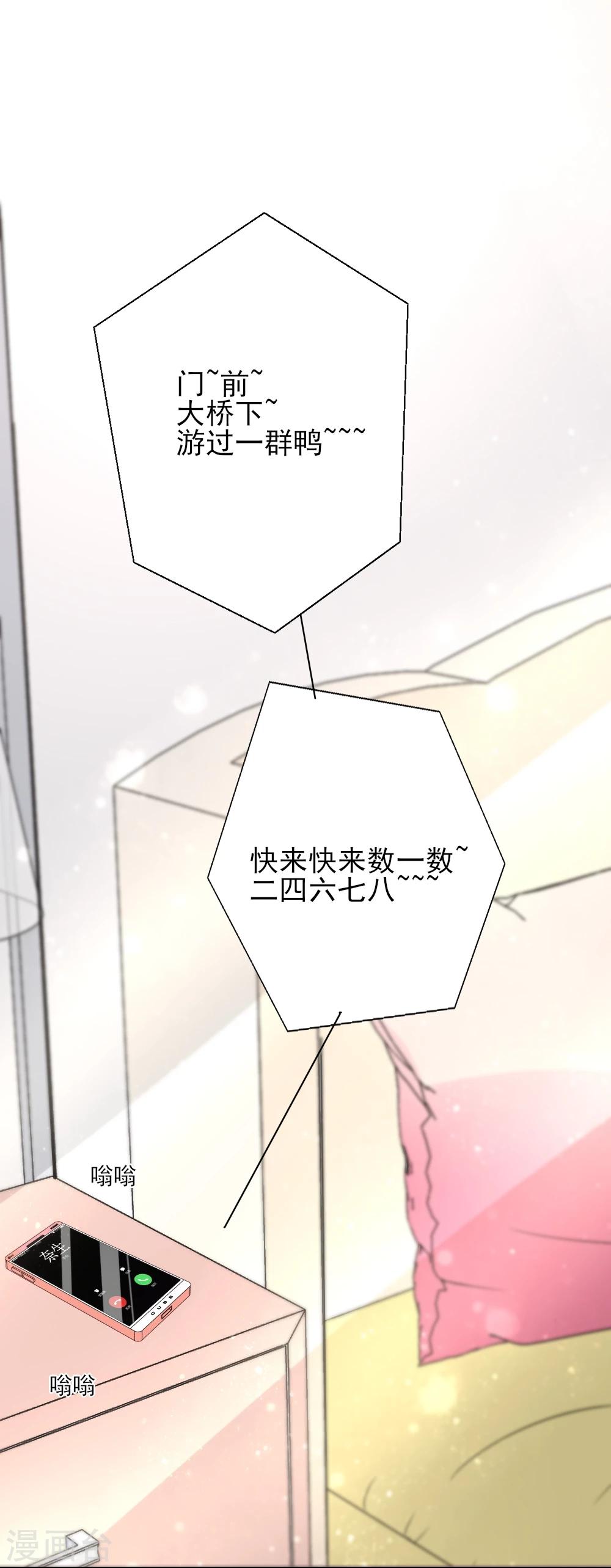 第15话 国民女神的歌声-第16话