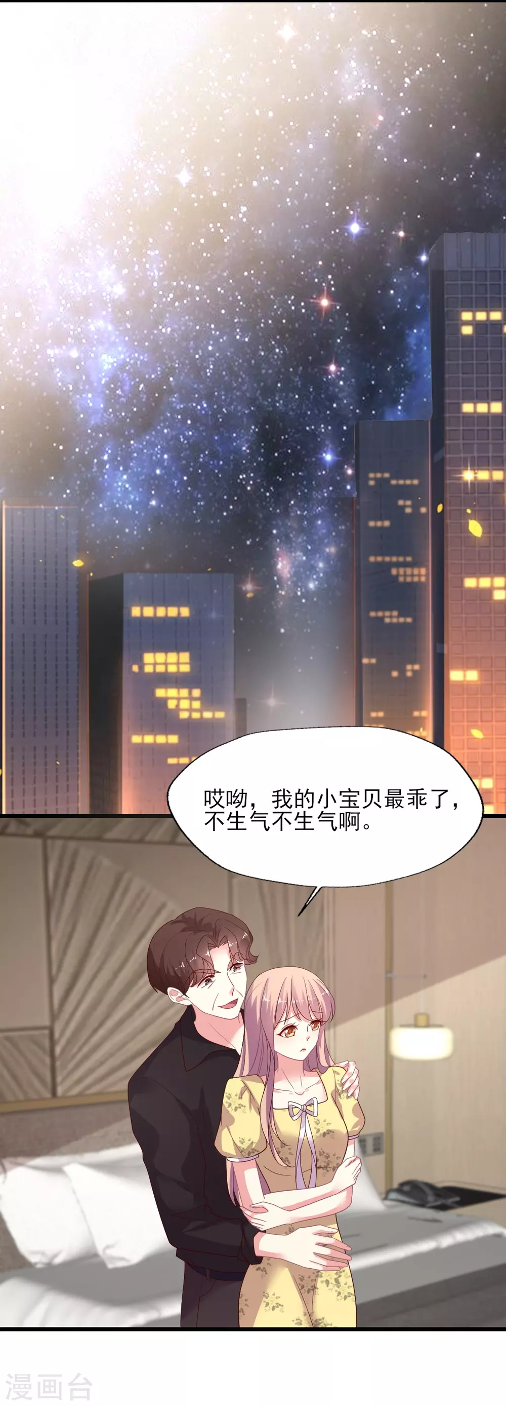 第151话 晴诗被撕哈哈哈-第152话