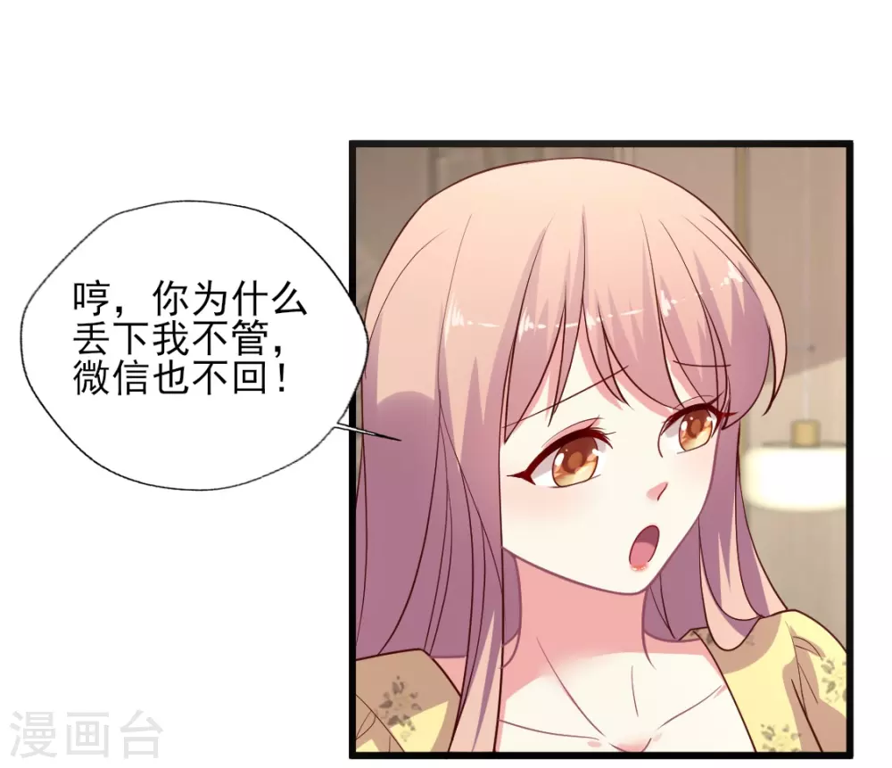第151话 晴诗被撕哈哈哈-第152话