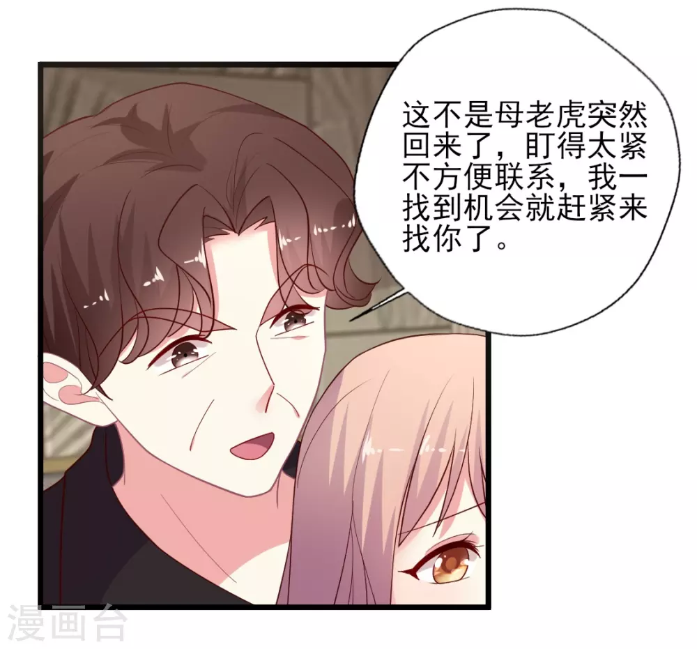 第151话 晴诗被撕哈哈哈-第152话