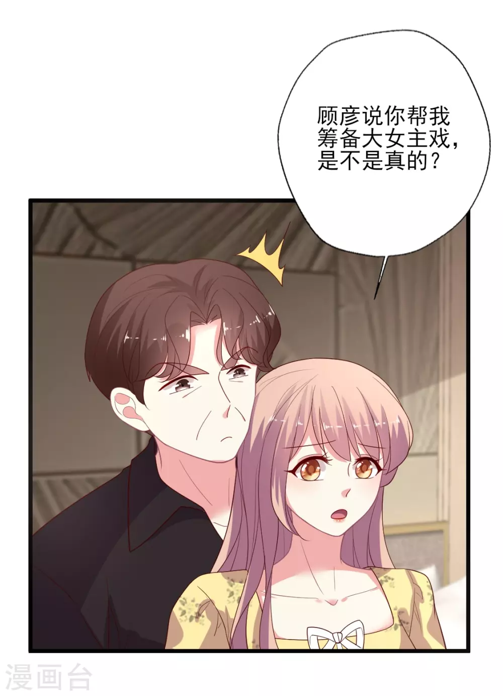 第151话 晴诗被撕哈哈哈-第152话