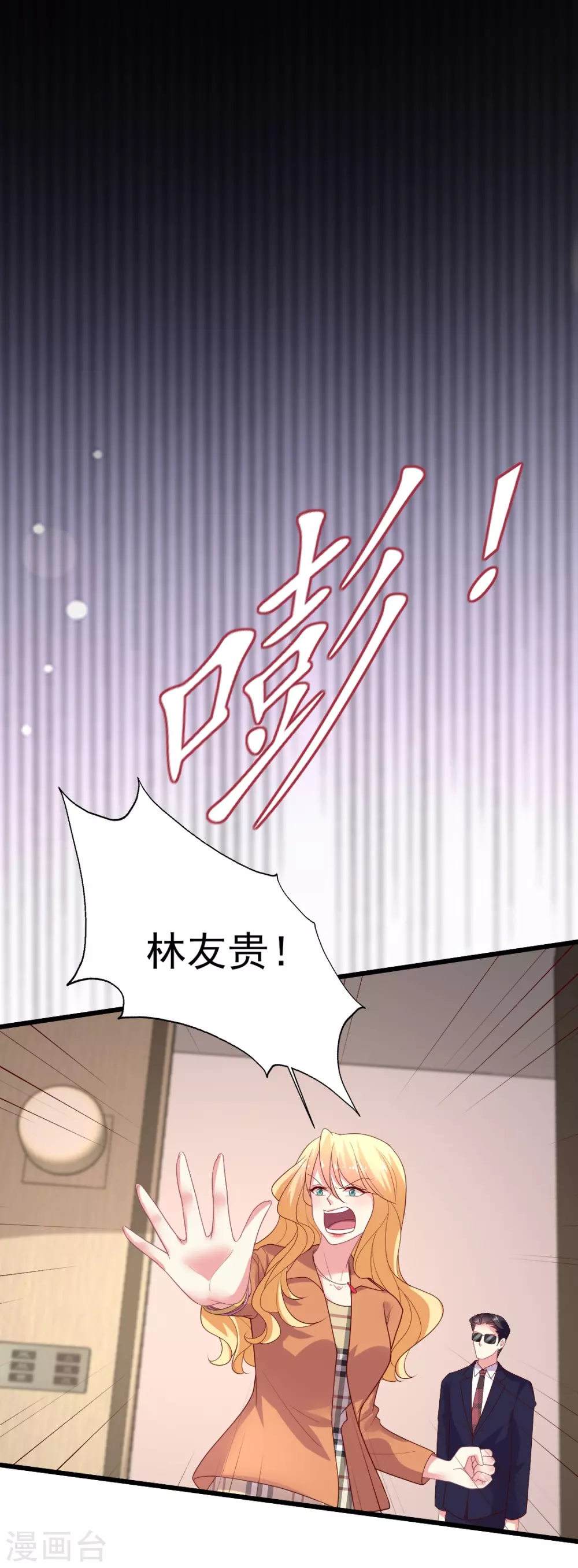 第151话 晴诗被撕哈哈哈-第152话