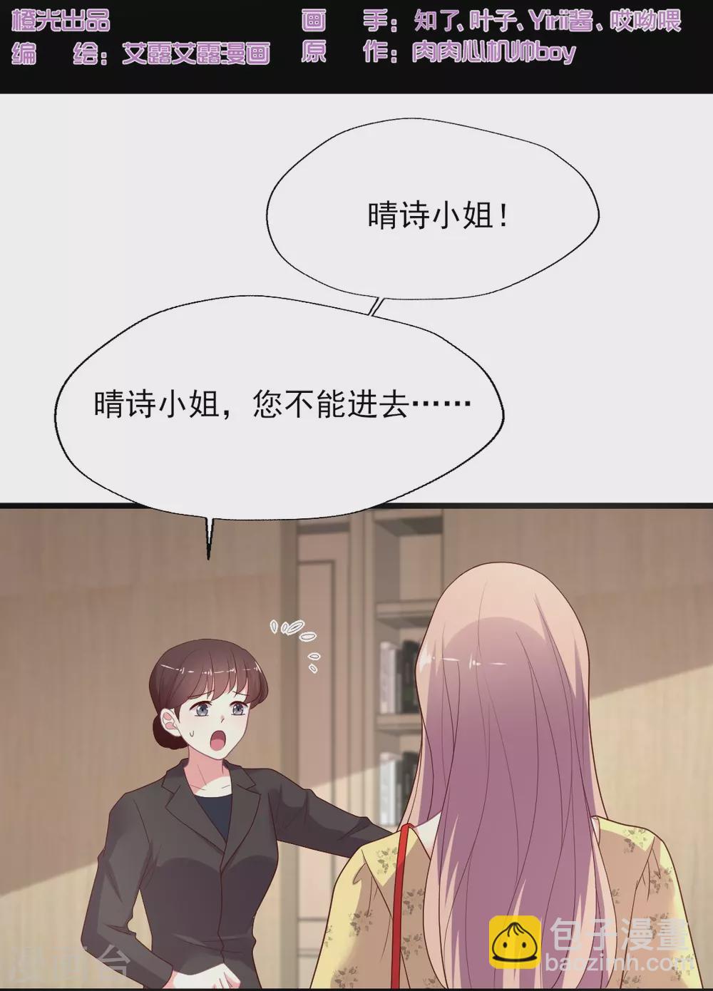 第151话 晴诗被撕哈哈哈-第152话