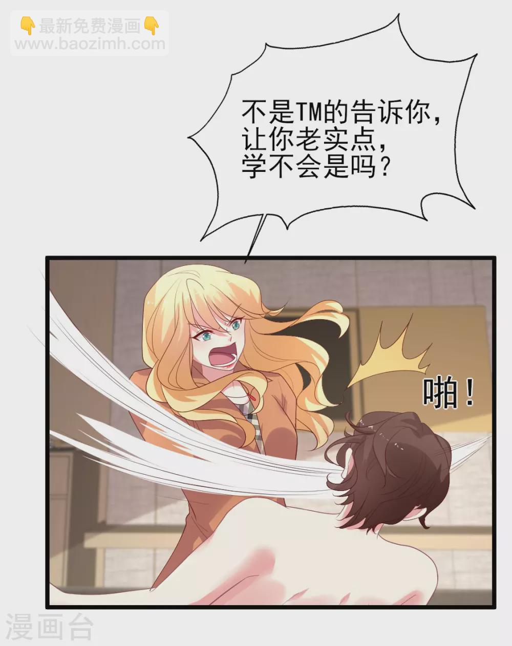 第151话 晴诗被撕哈哈哈-第152话