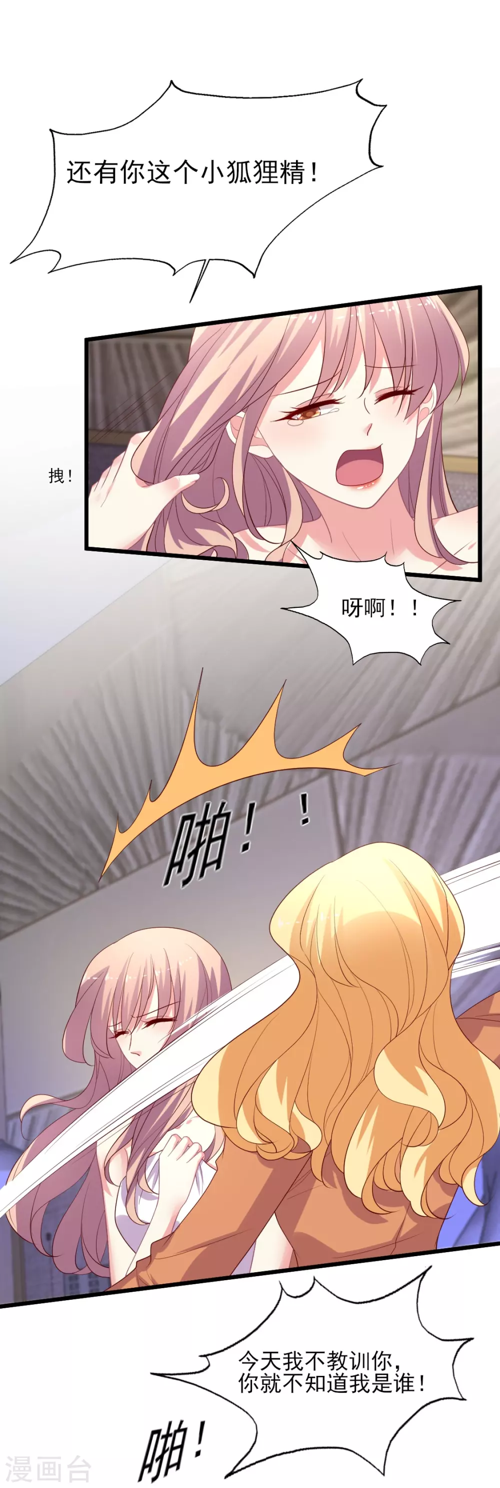 第151话 晴诗被撕哈哈哈-第152话