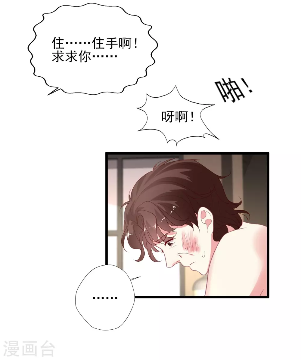 第151话 晴诗被撕哈哈哈-第152话
