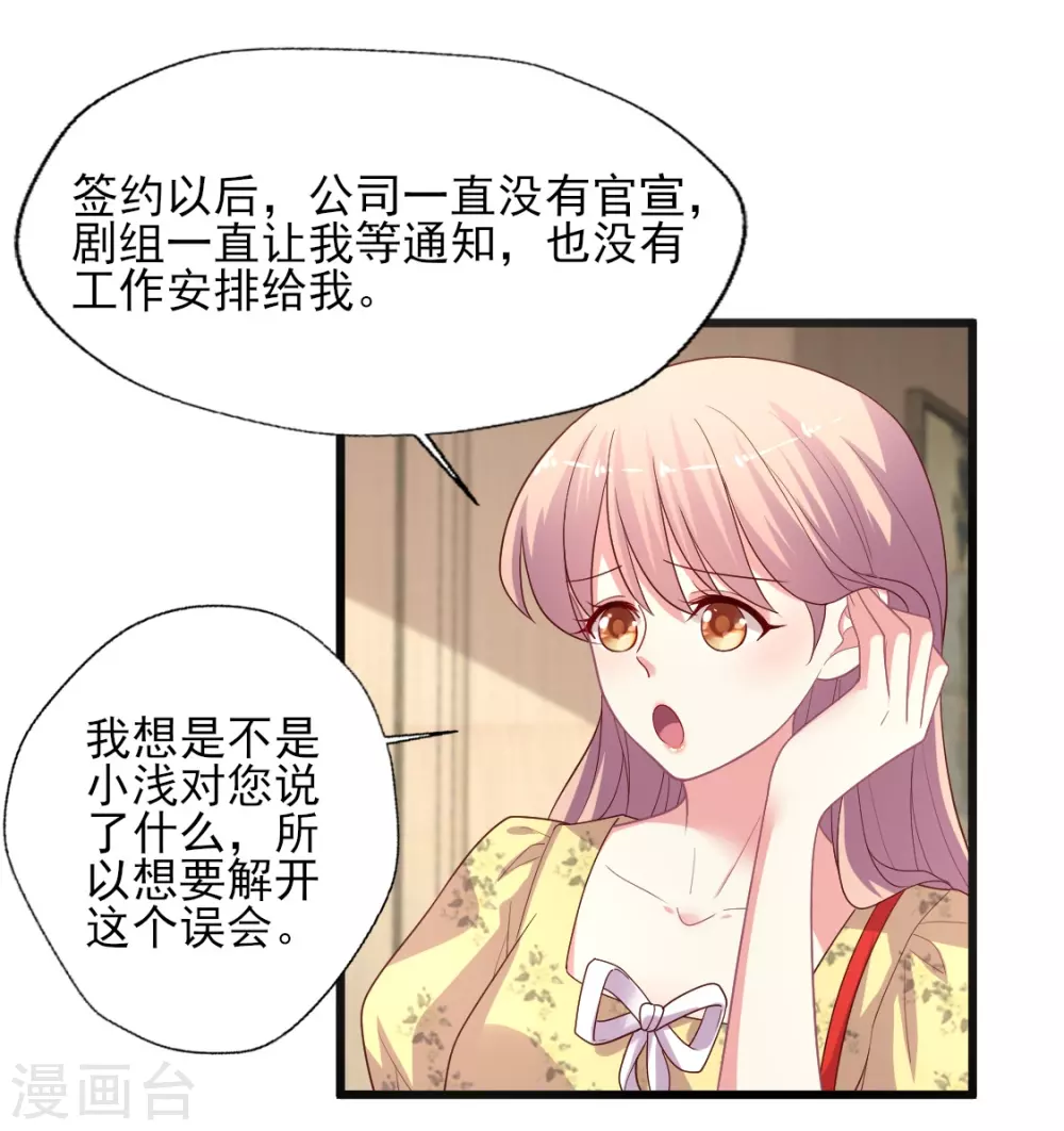 第151话 晴诗被撕哈哈哈-第152话
