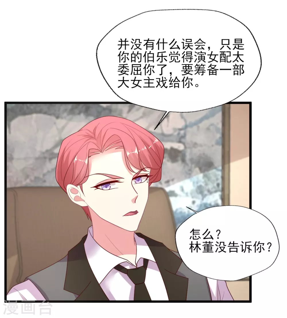 第151话 晴诗被撕哈哈哈-第152话