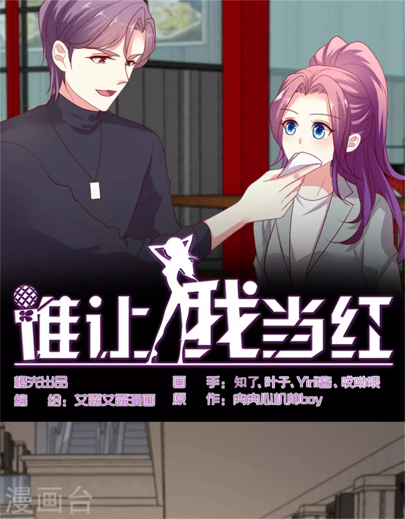 第153话 恋爱就要一起撸串-第154话