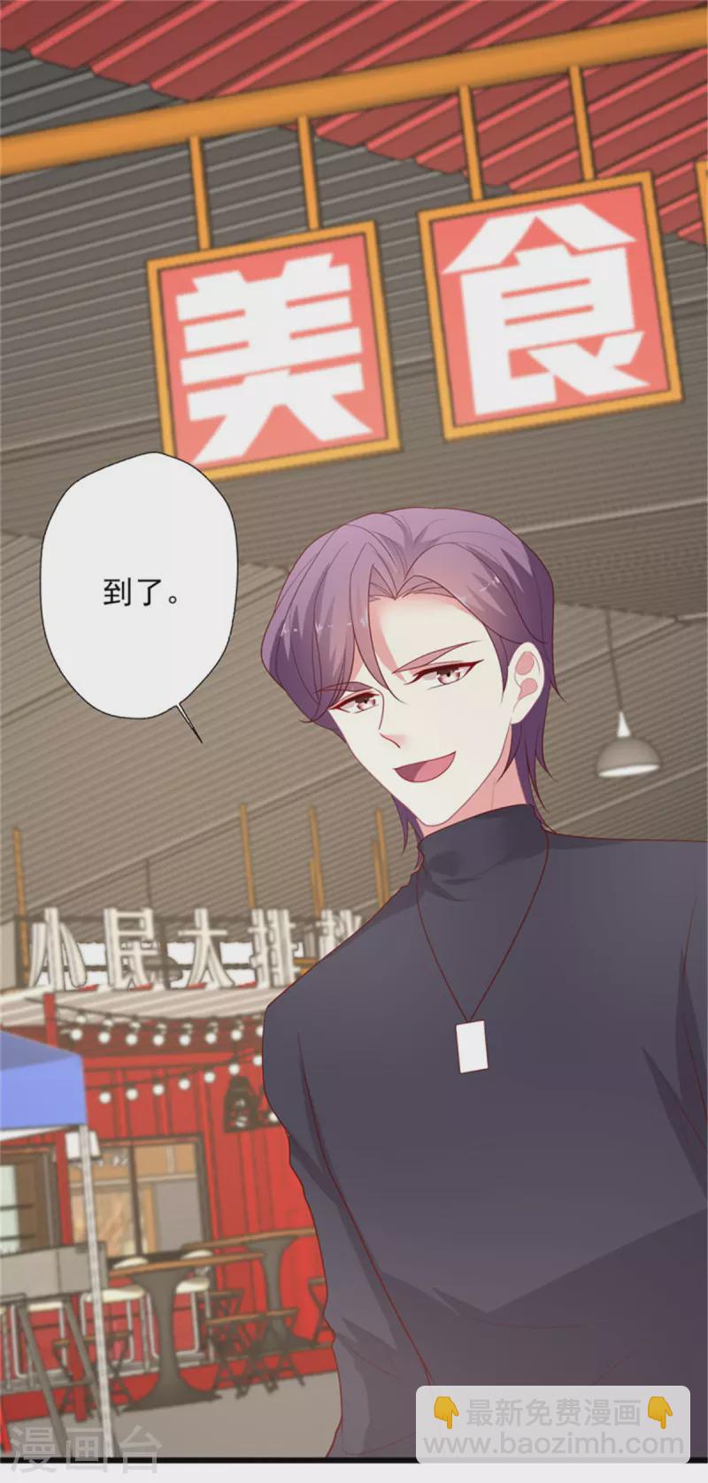 第153话 恋爱就要一起撸串-第154话