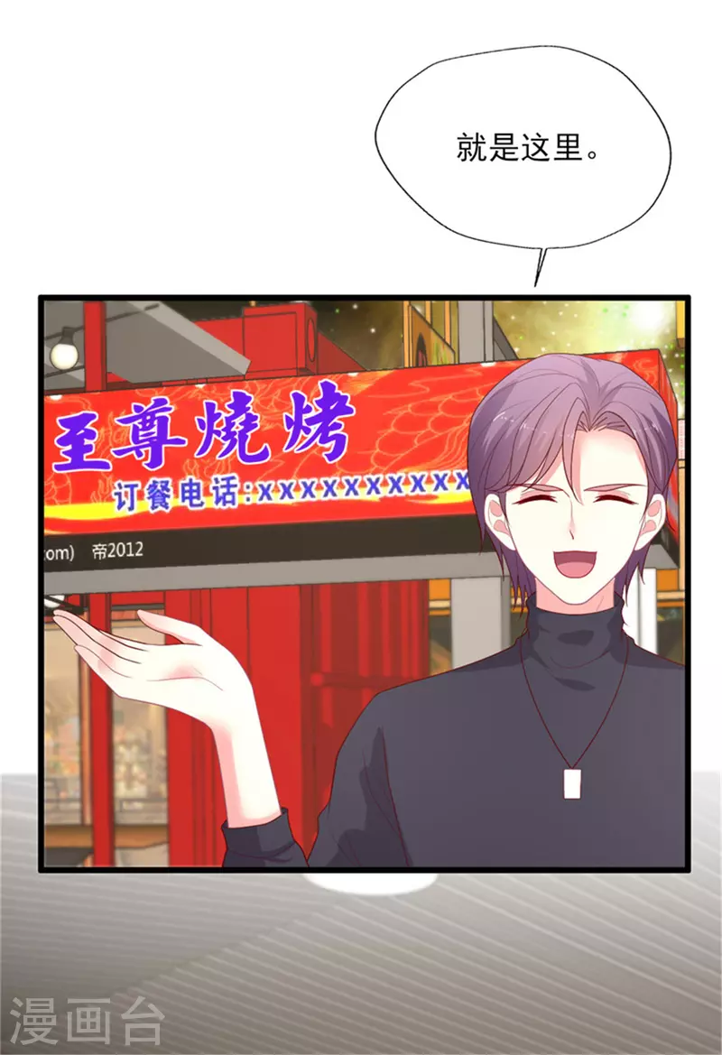 第153话 恋爱就要一起撸串-第154话