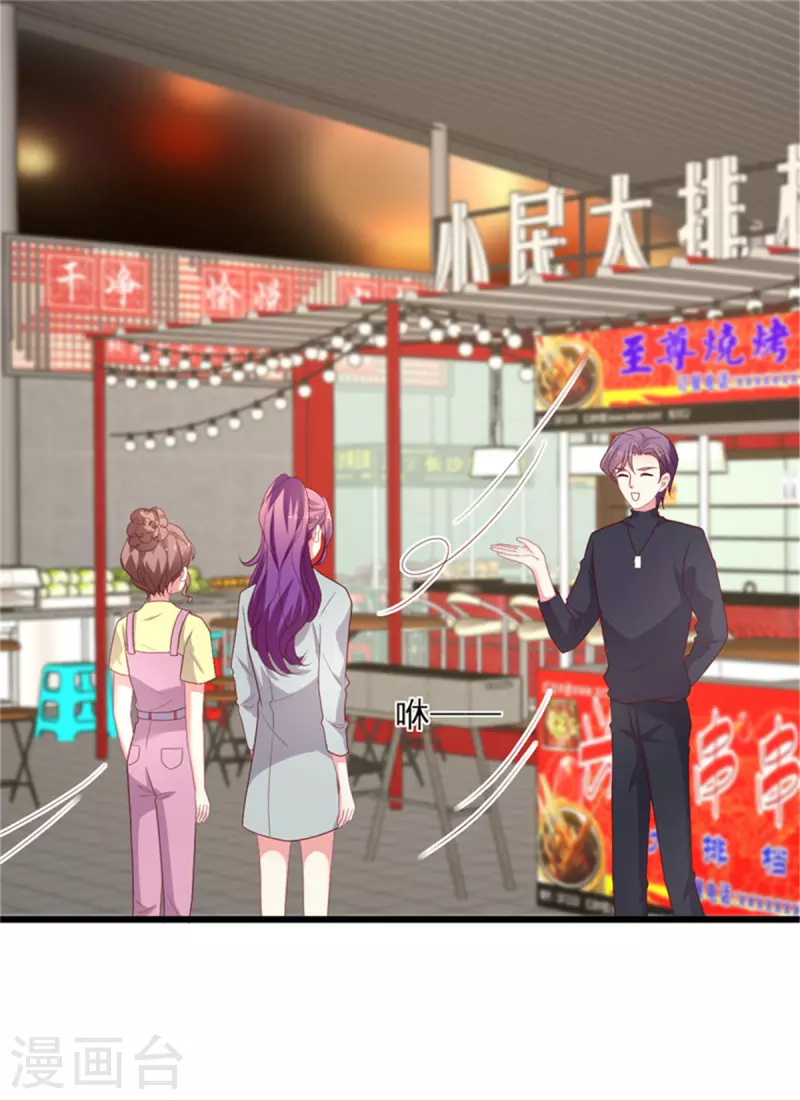 第153话 恋爱就要一起撸串-第154话