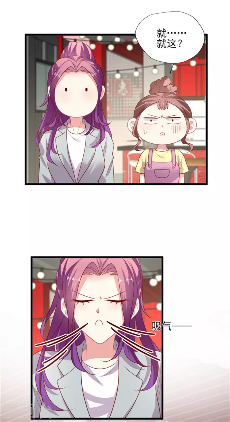 第153话 恋爱就要一起撸串-第154话