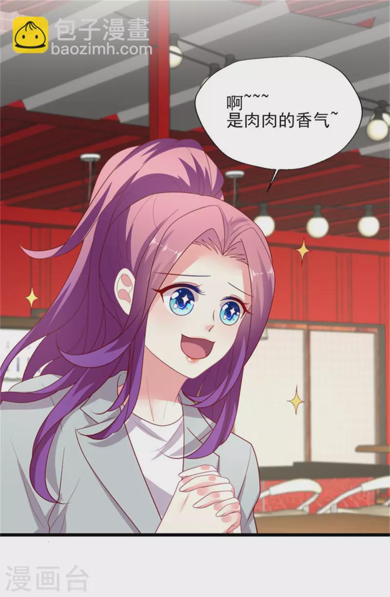 第153话 恋爱就要一起撸串-第154话