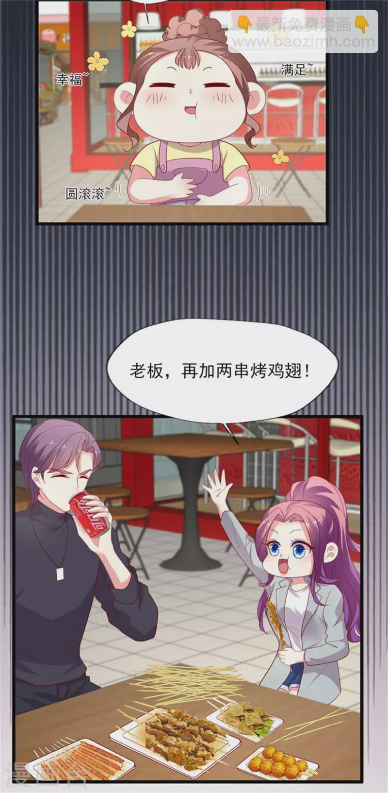 第153话 恋爱就要一起撸串-第154话