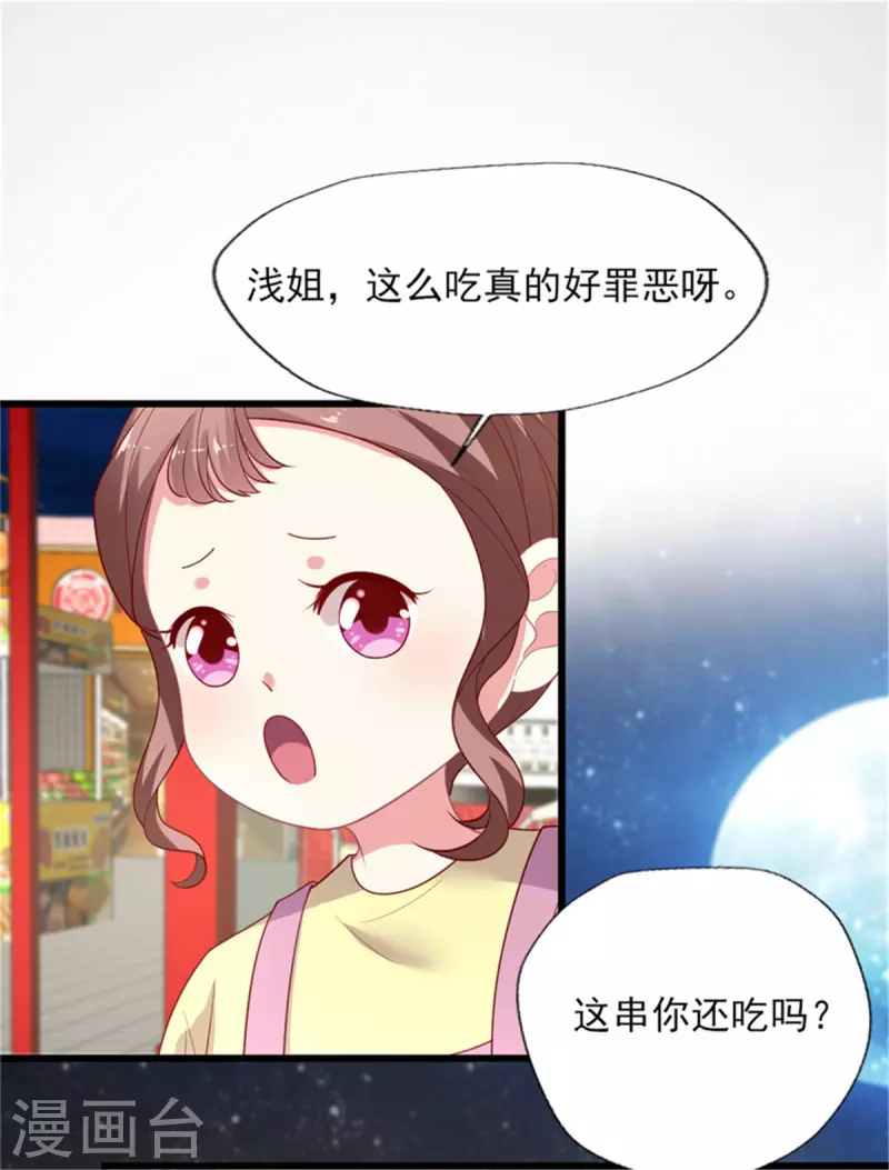 第153话 恋爱就要一起撸串-第154话
