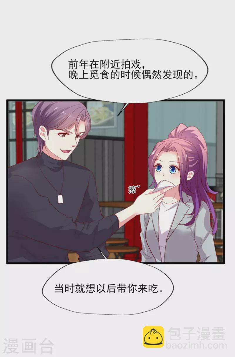 第153话 恋爱就要一起撸串-第154话