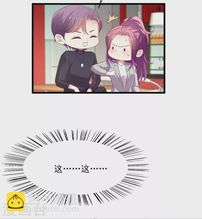 第153话 恋爱就要一起撸串-第154话