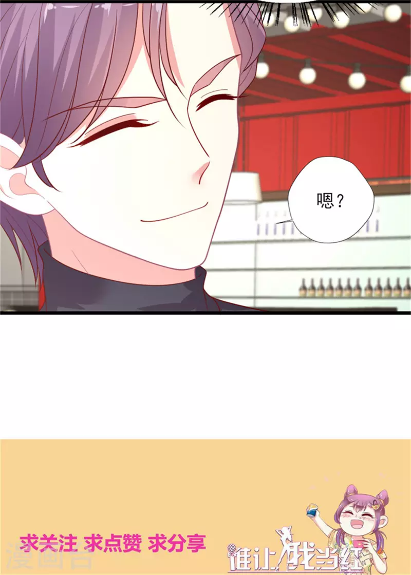 第153话 恋爱就要一起撸串-第154话