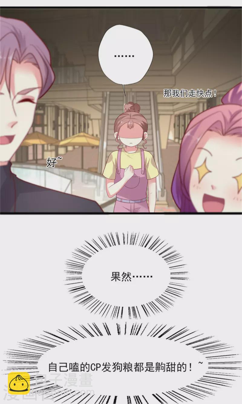 第153话 恋爱就要一起撸串-第154话