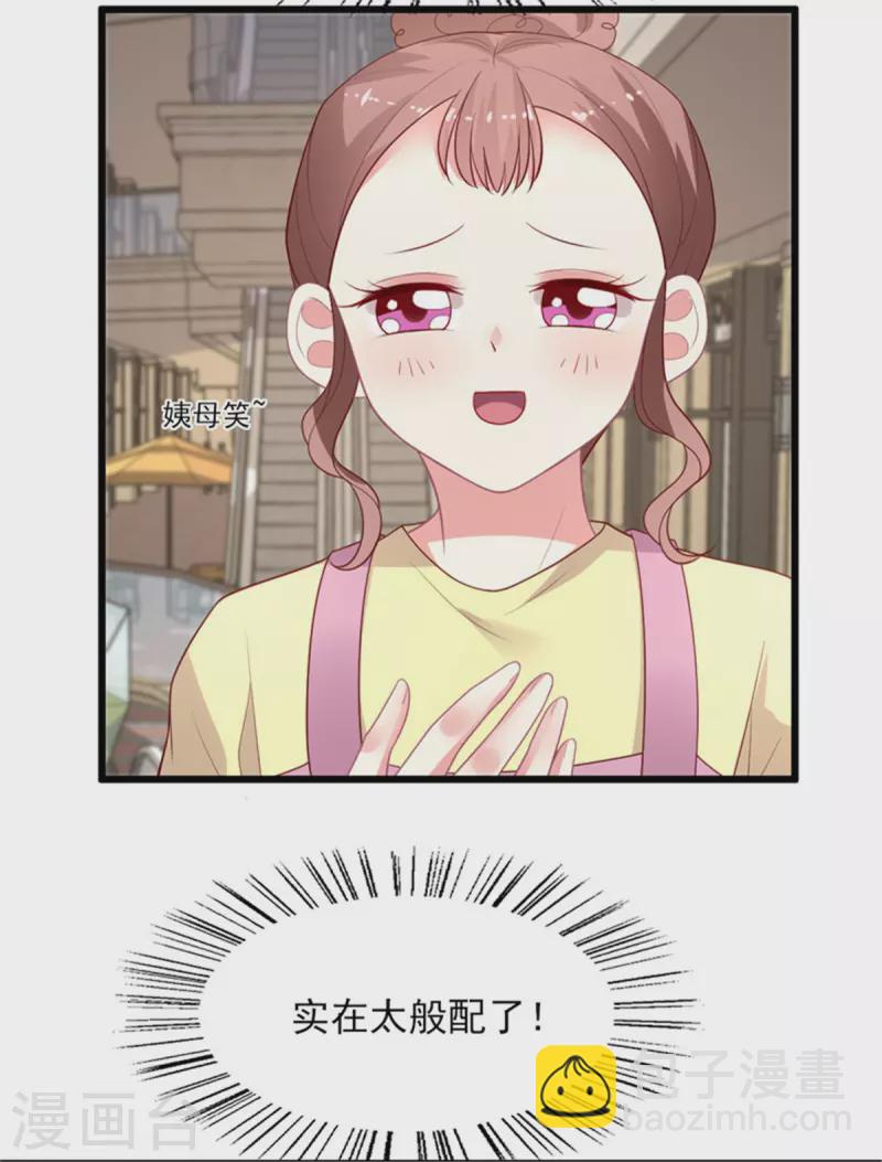 第153话 恋爱就要一起撸串-第154话